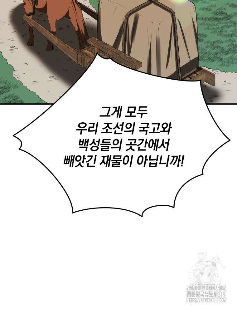 블랙기업조선 11화 49