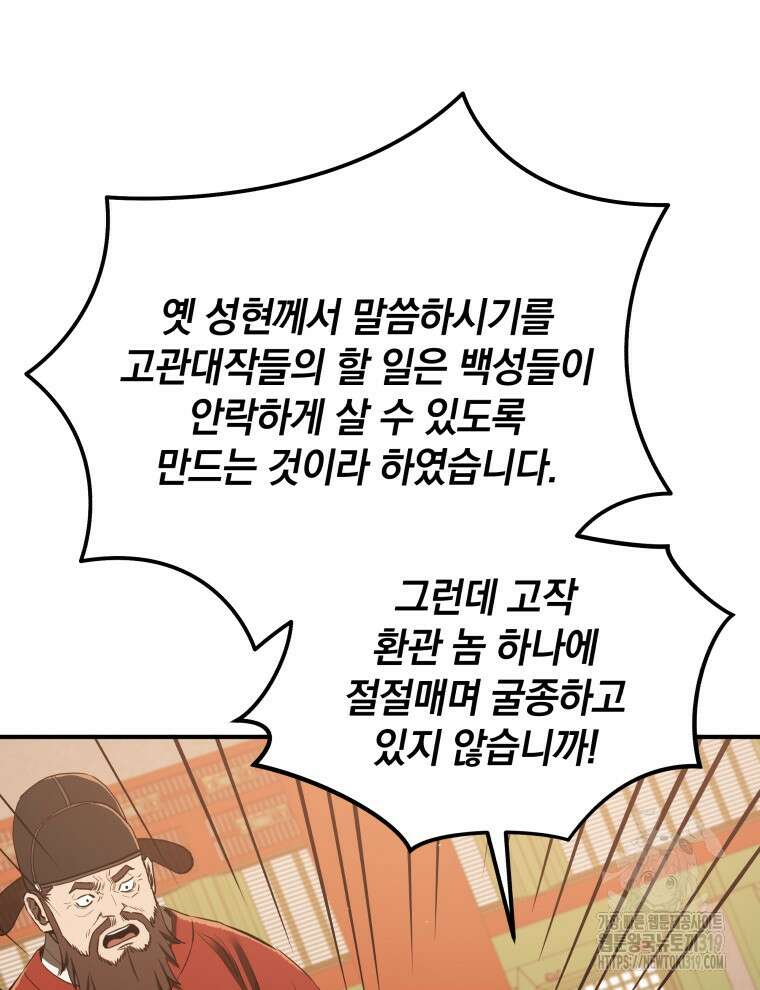 블랙기업조선 11화 50