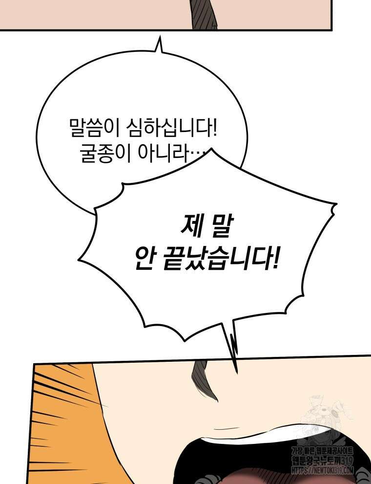 블랙기업조선 11화 53