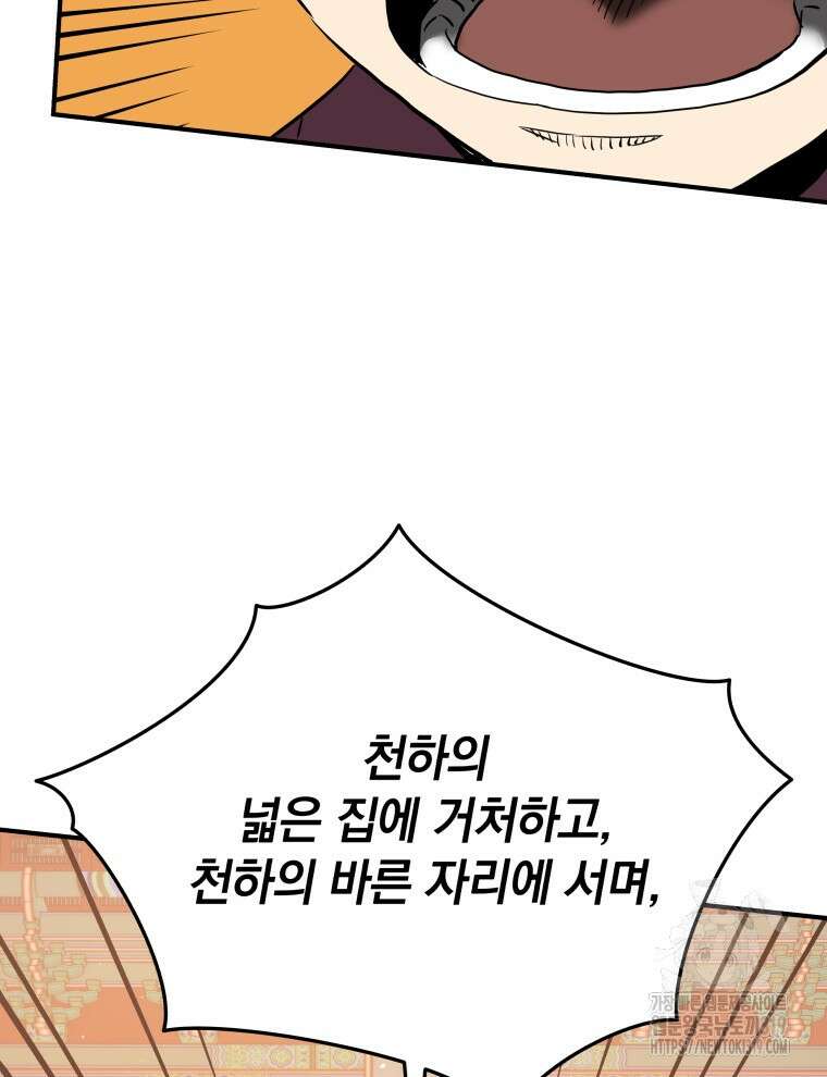 블랙기업조선 11화 54