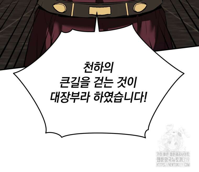 블랙기업조선 11화 56