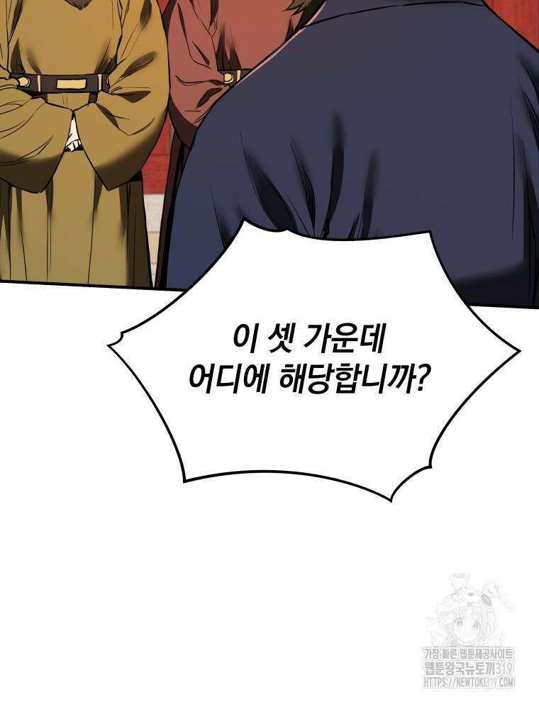 블랙기업조선 11화 58