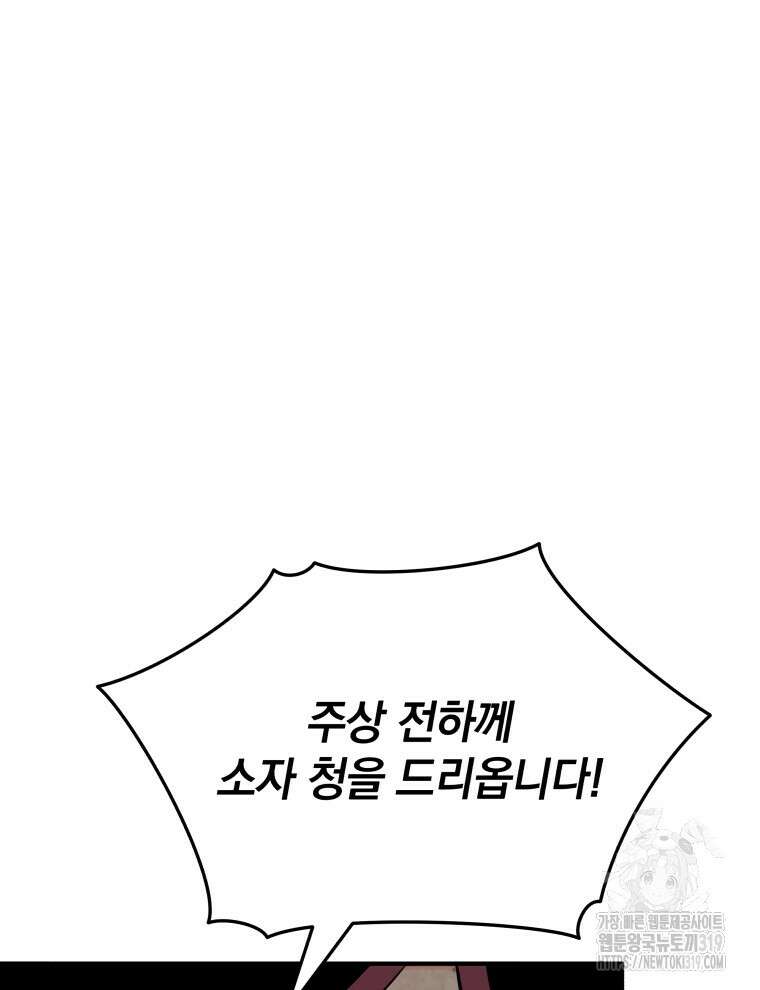 블랙기업조선 11화 61