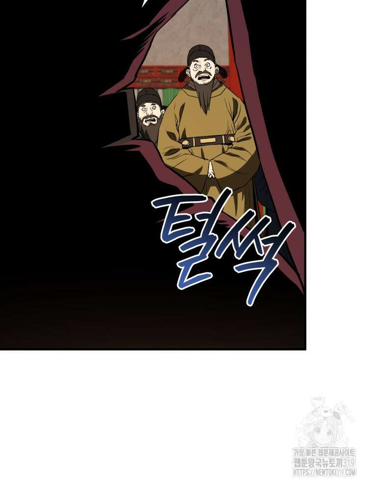 블랙기업조선 11화 62