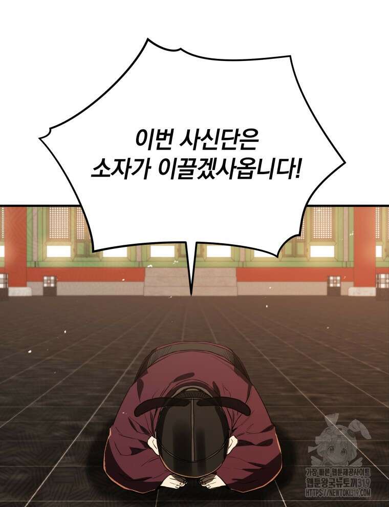블랙기업조선 11화 63