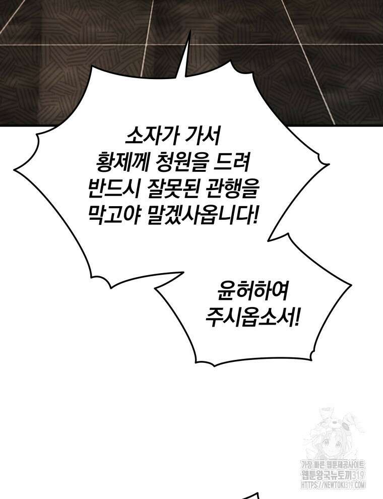 블랙기업조선 11화 64