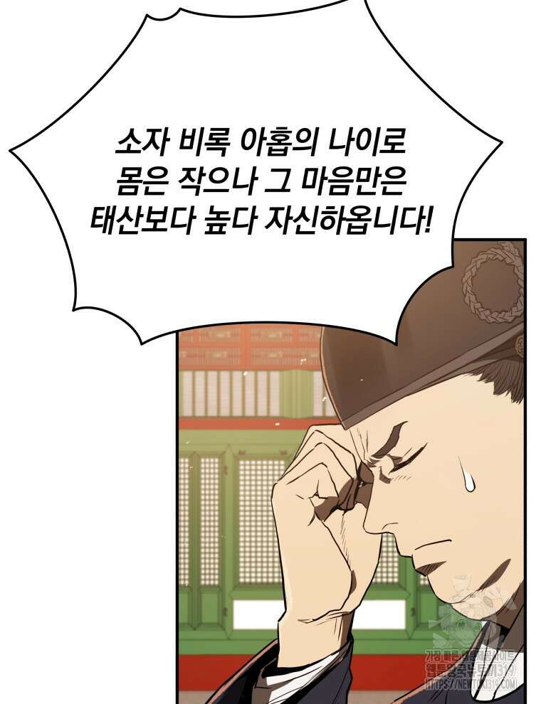 블랙기업조선 11화 65