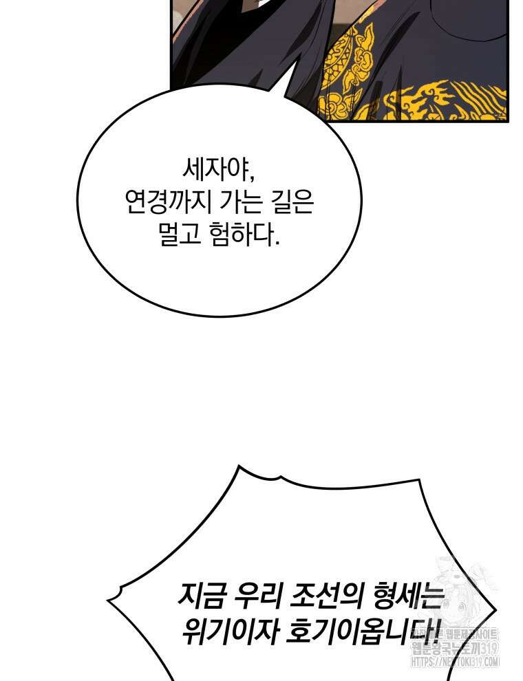 블랙기업조선 11화 66