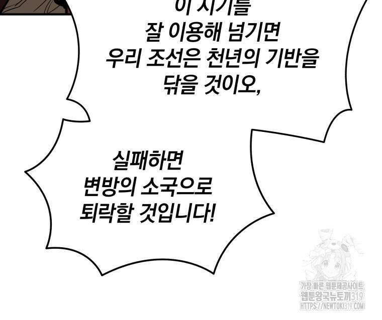 블랙기업조선 11화 68