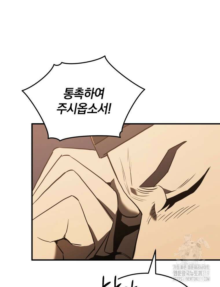 블랙기업조선 11화 69