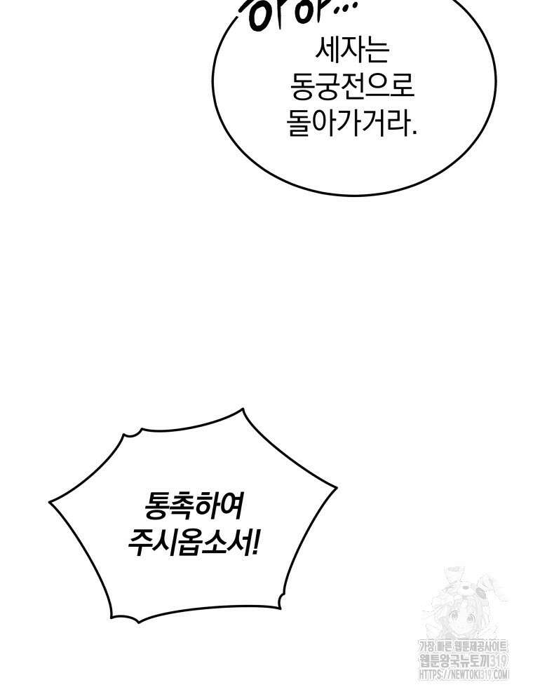 블랙기업조선 11화 70