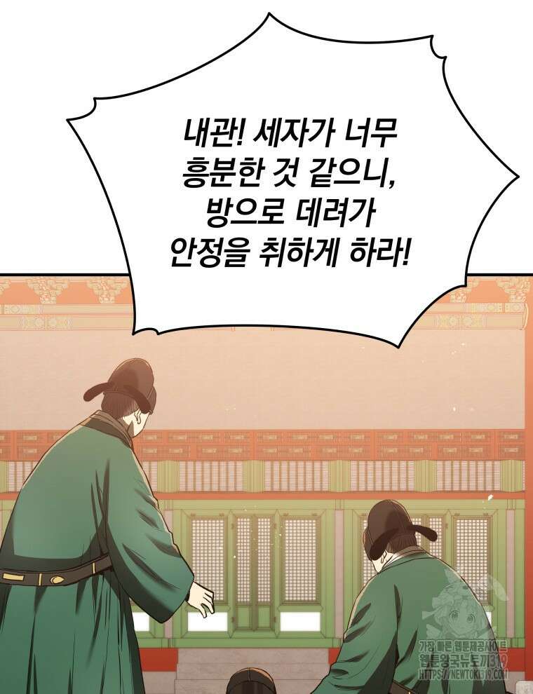 블랙기업조선 11화 71