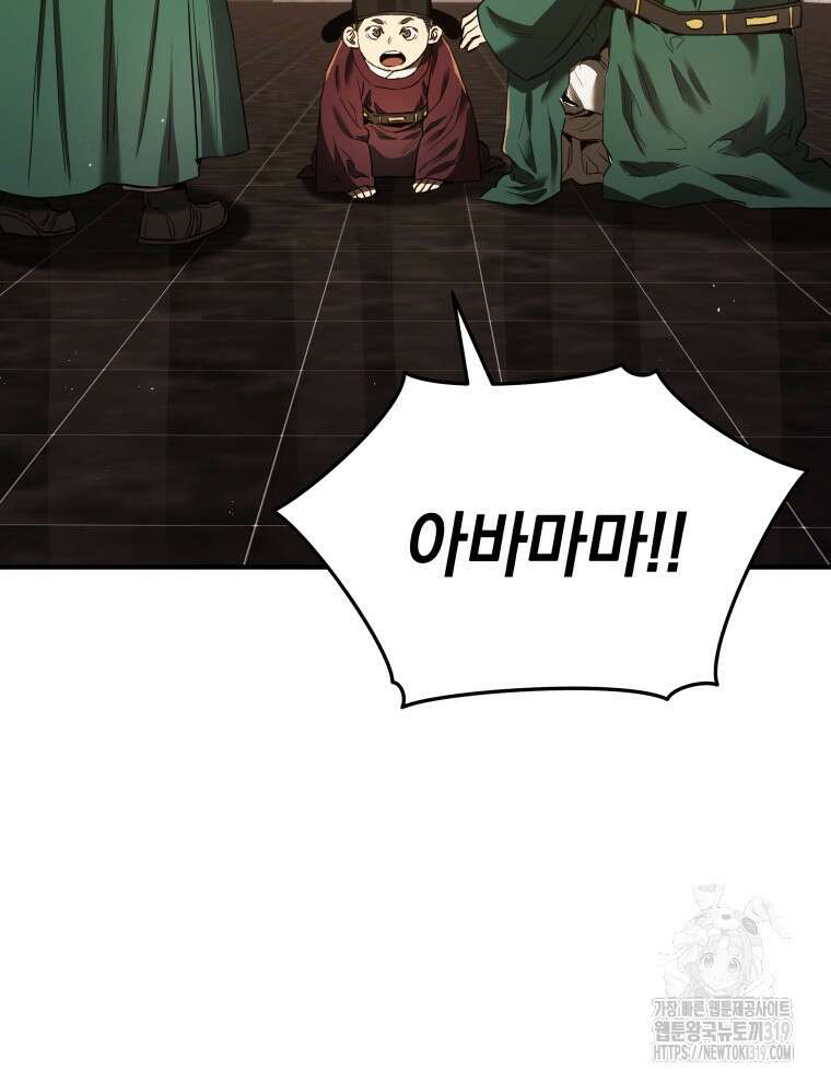 블랙기업조선 11화 72