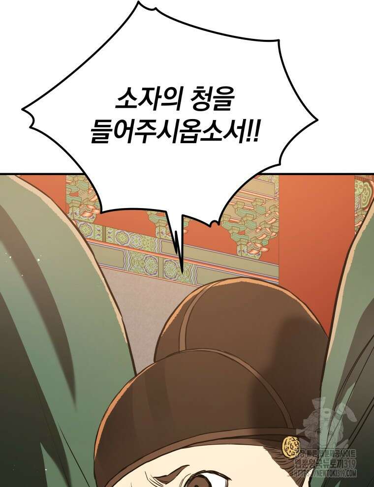 블랙기업조선 11화 73