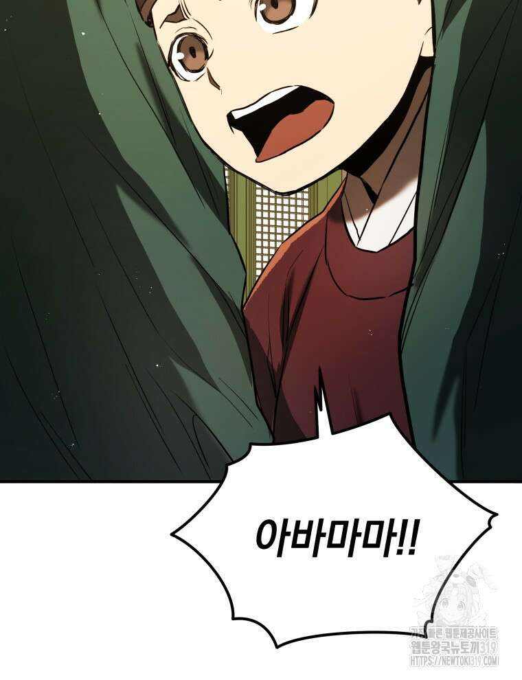 블랙기업조선 11화 74