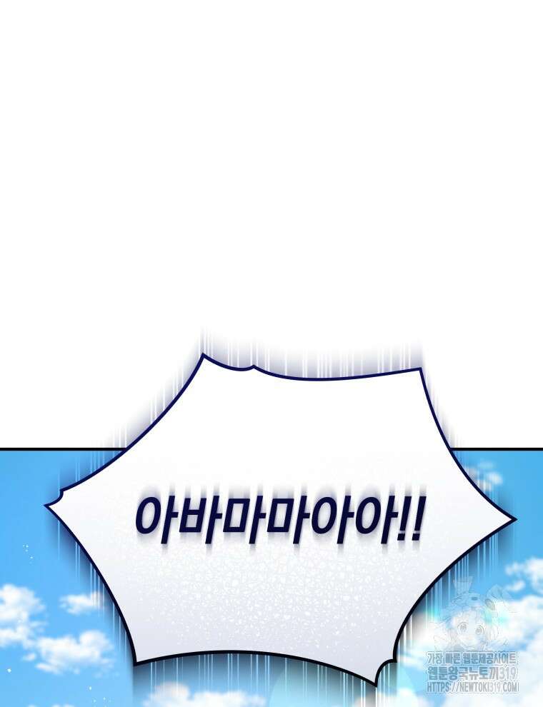 블랙기업조선 11화 75
