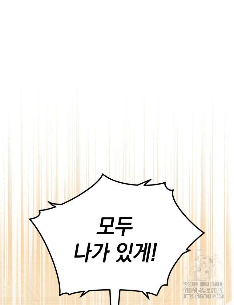 블랙기업조선 11화 77
