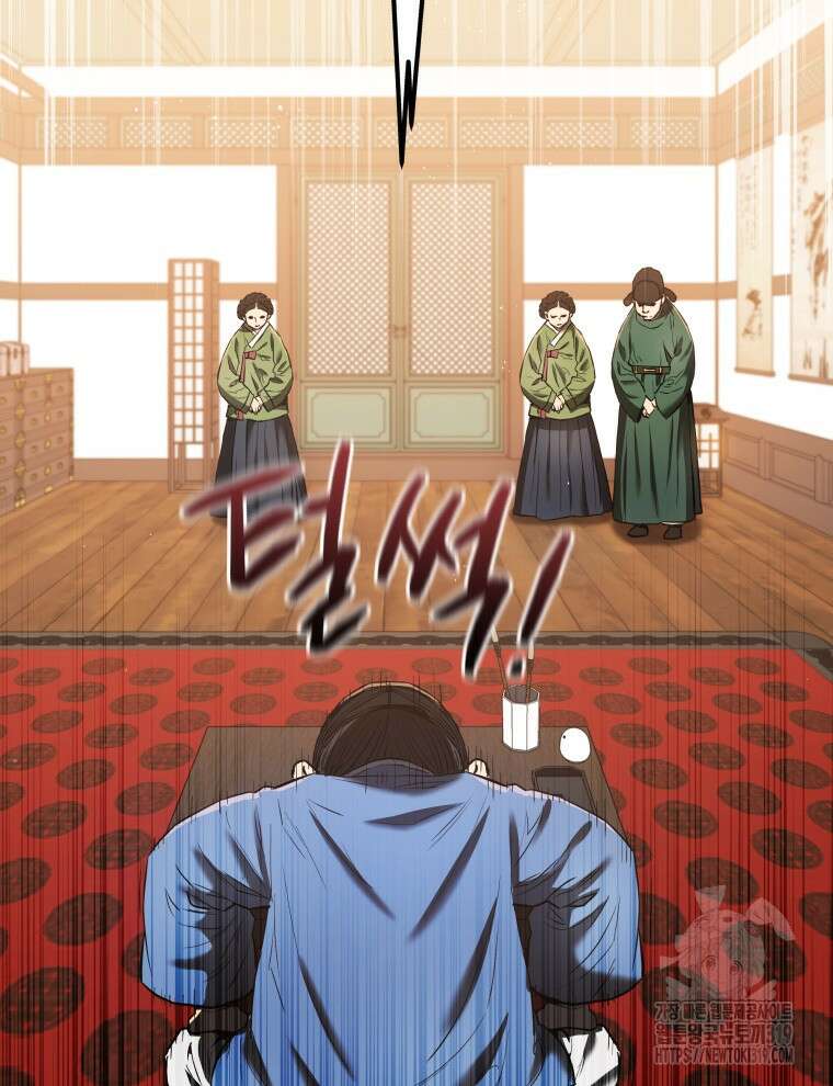 블랙기업조선 11화 78