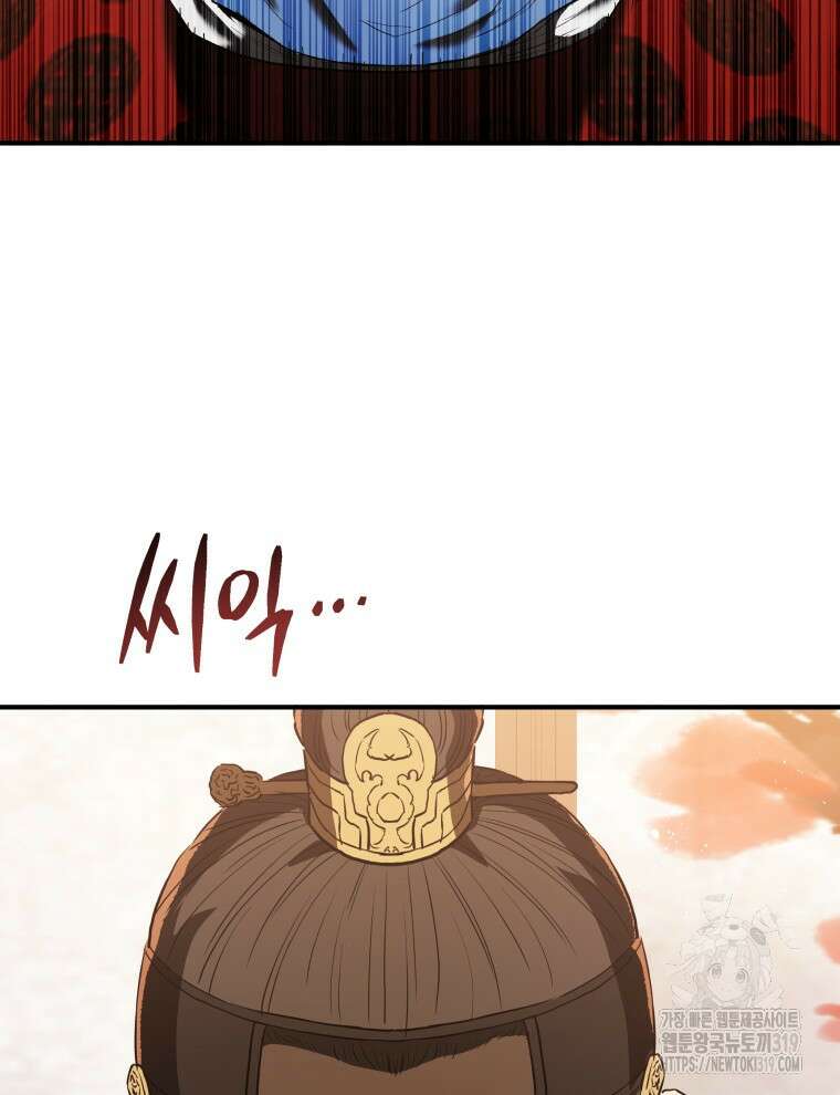블랙기업조선 11화 79