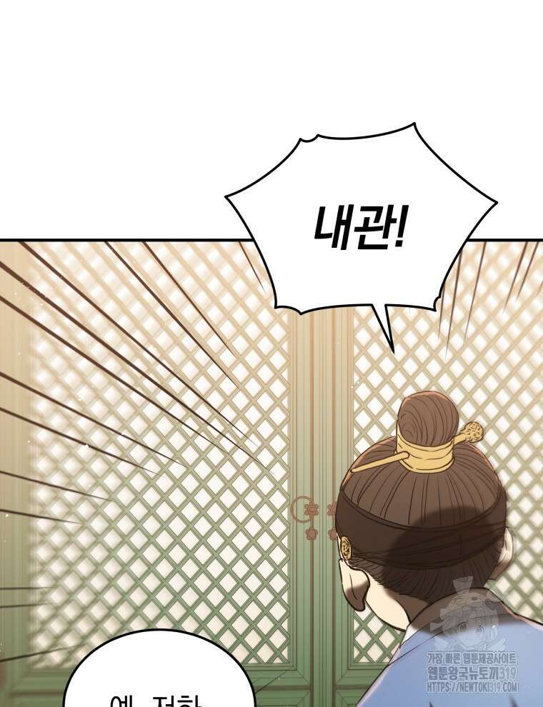 블랙기업조선 11화 87