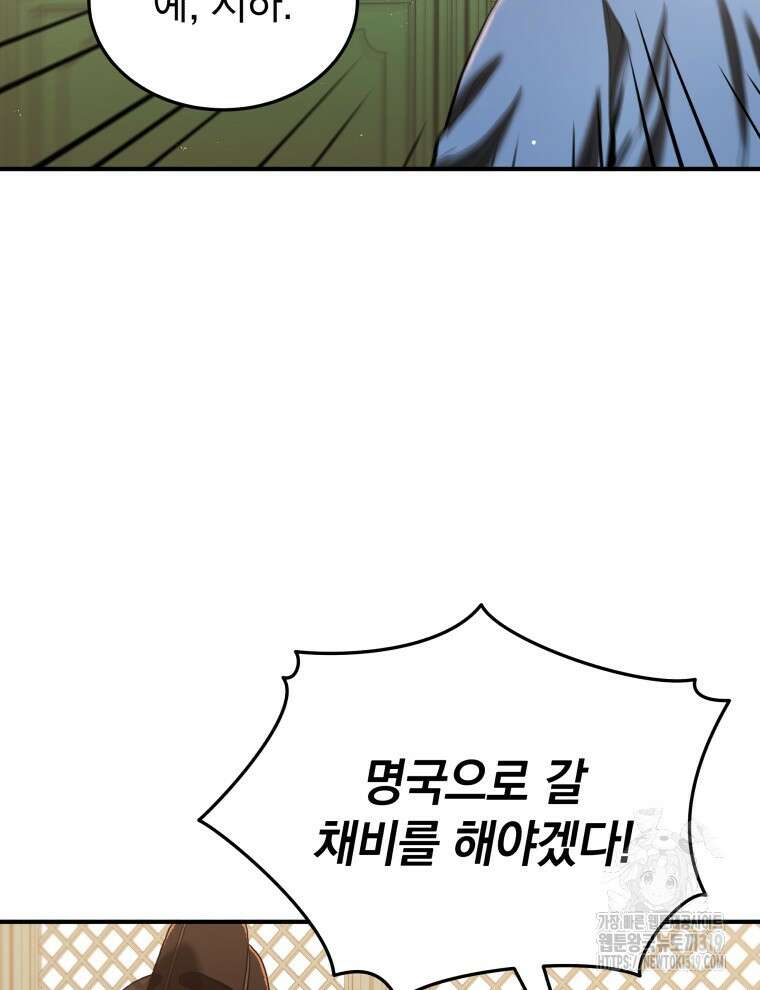 블랙기업조선 11화 88