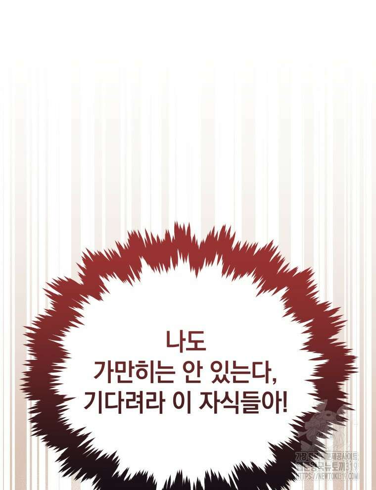 블랙기업조선 11화 90