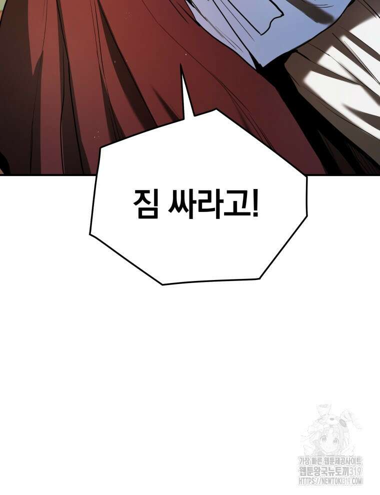 블랙기업조선 11화 92