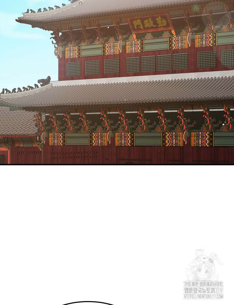 블랙기업조선 11화 95