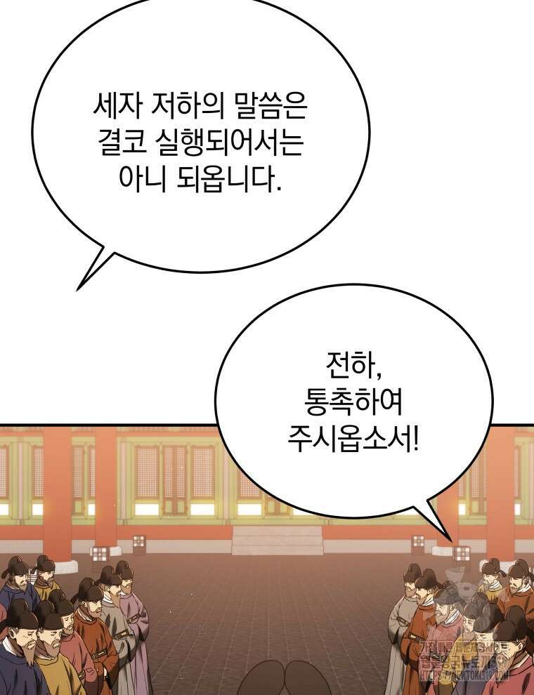 블랙기업조선 11화 96