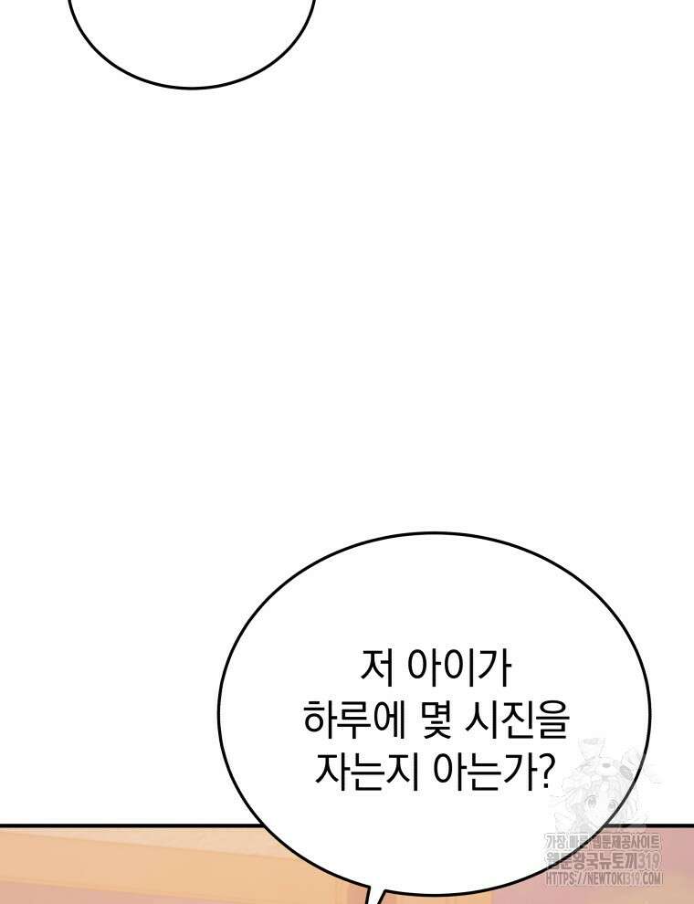 블랙기업조선 11화 99