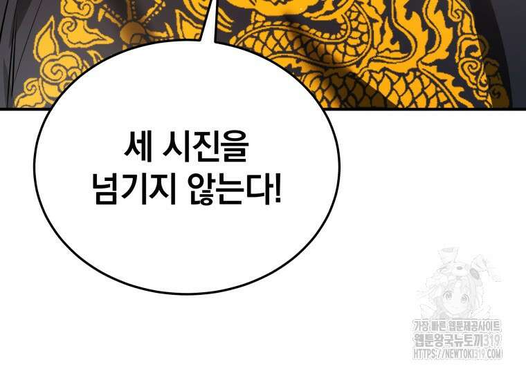 블랙기업조선 11화 101