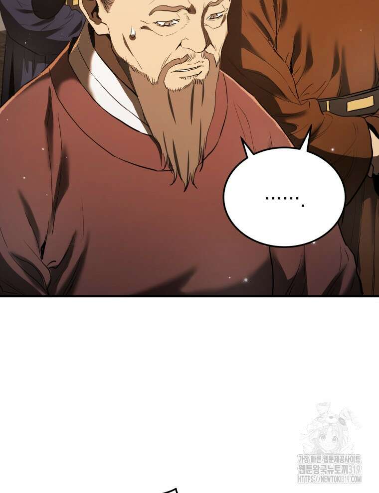 블랙기업조선 11화 104