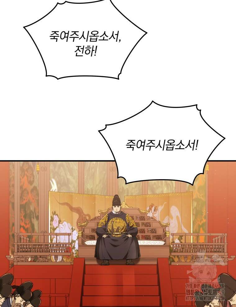 블랙기업조선 11화 105