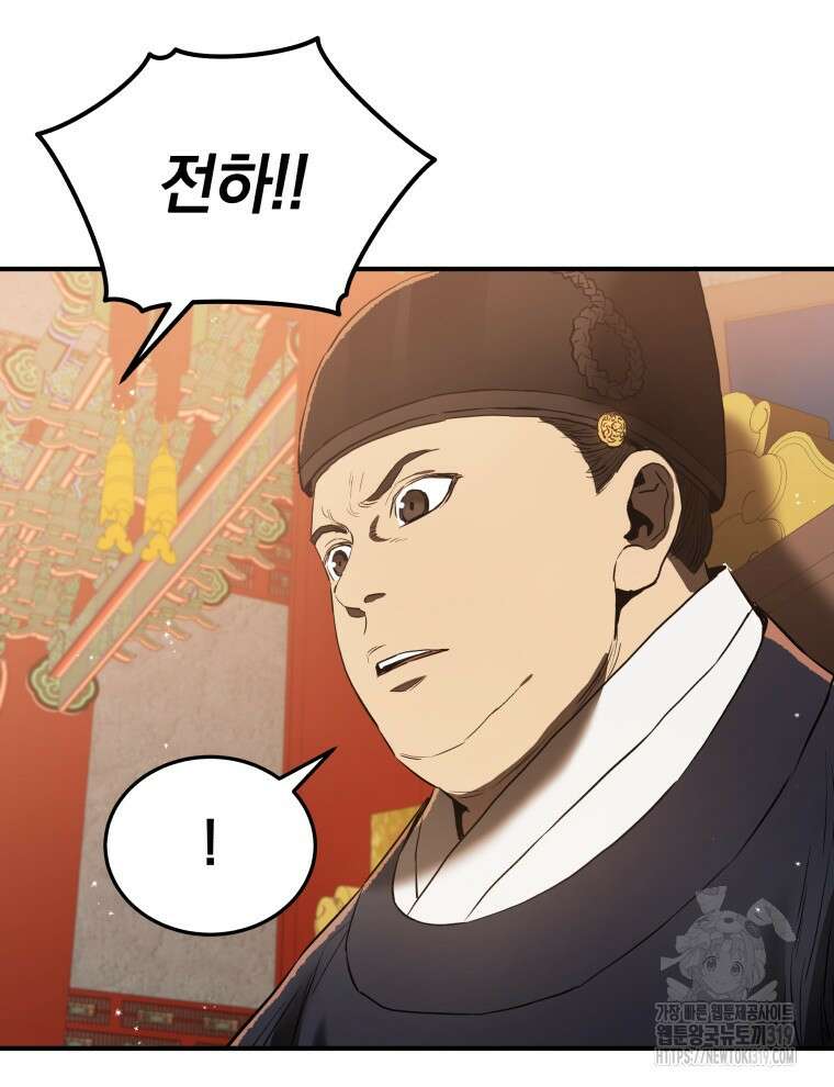 블랙기업조선 11화 107