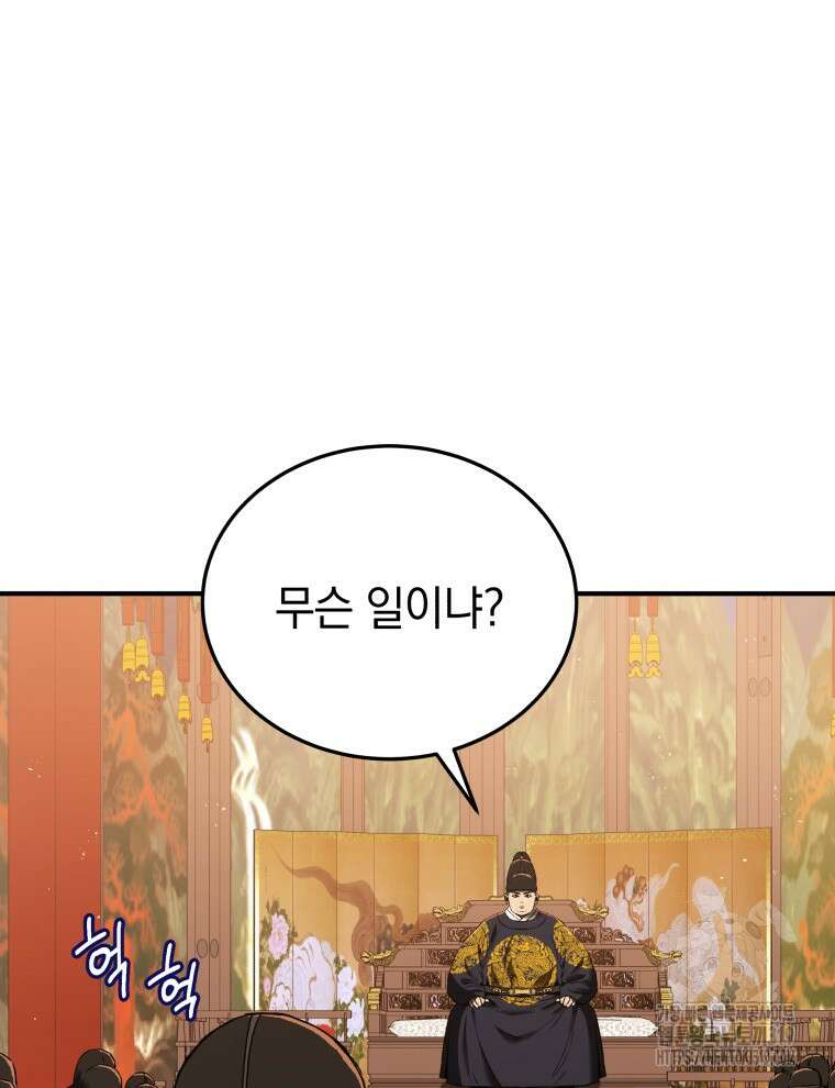 블랙기업조선 11화 111