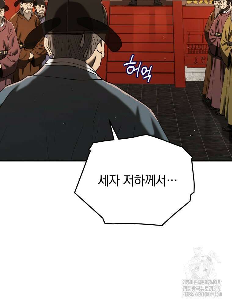 블랙기업조선 11화 112