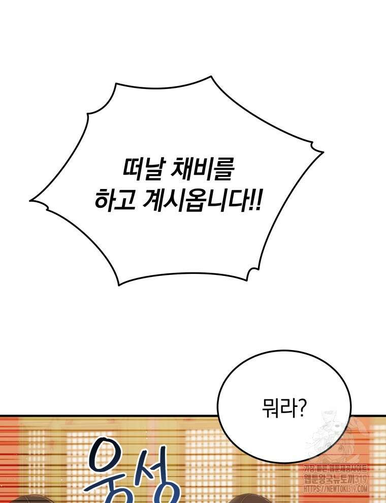 블랙기업조선 11화 113