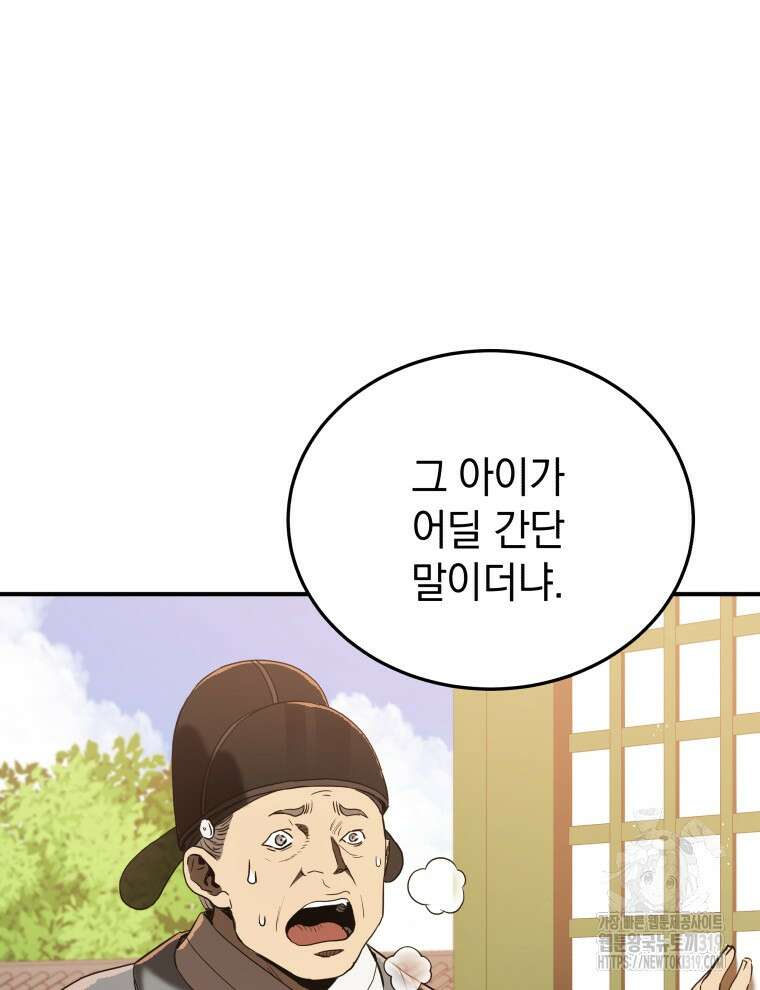블랙기업조선 11화 115