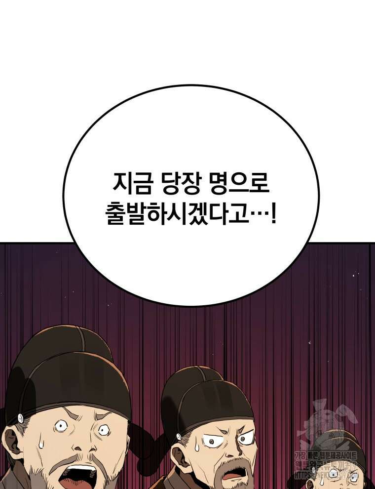 블랙기업조선 11화 117