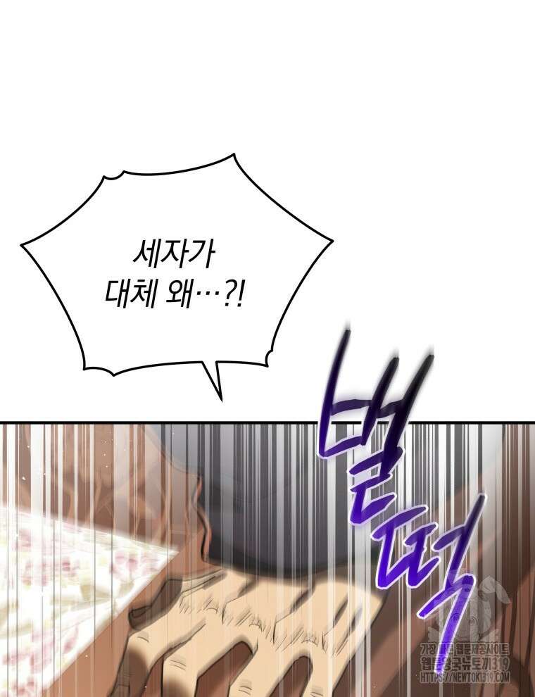 블랙기업조선 11화 120