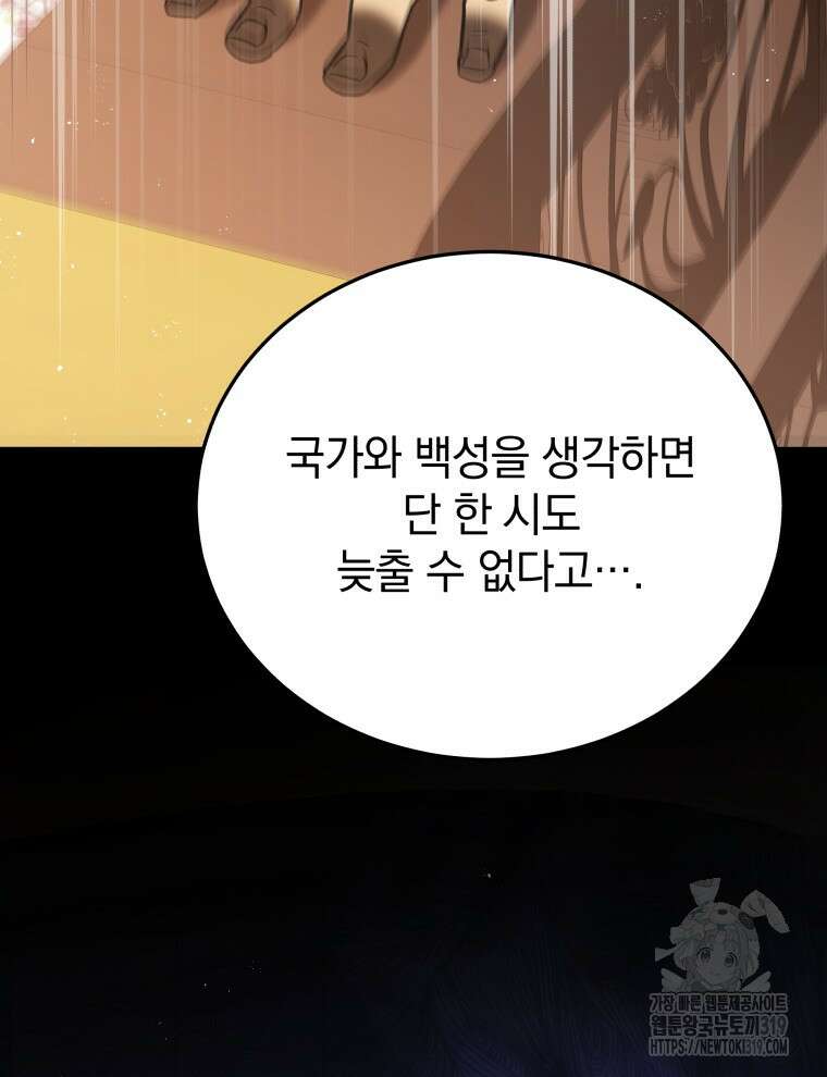 블랙기업조선 11화 121