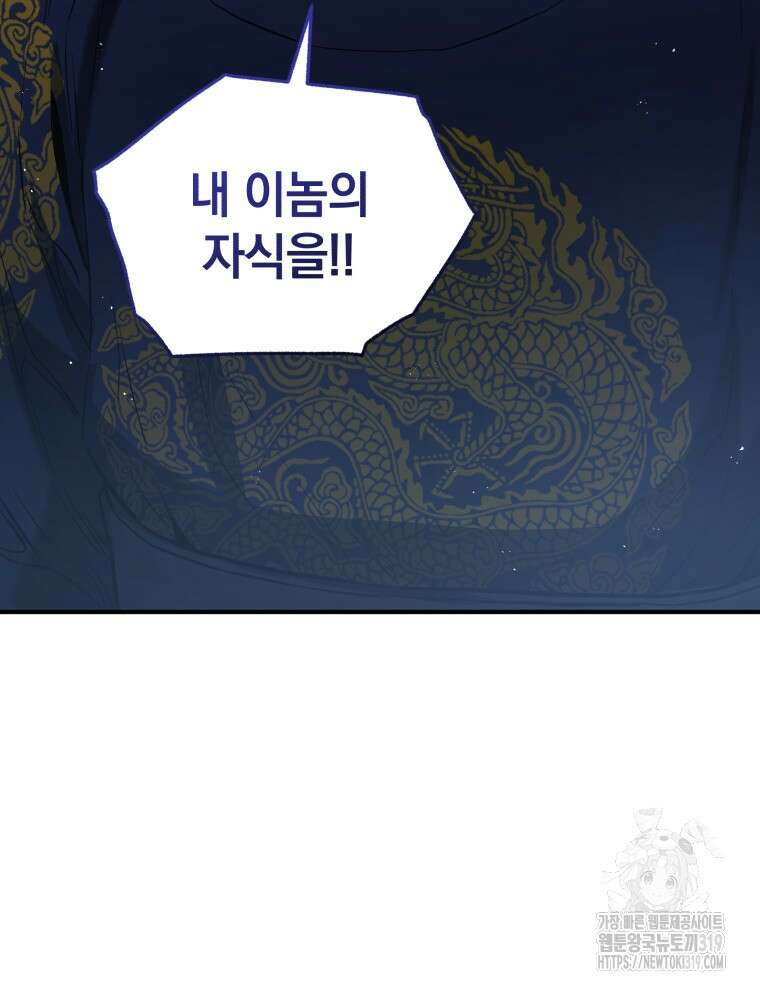 블랙기업조선 11화 123
