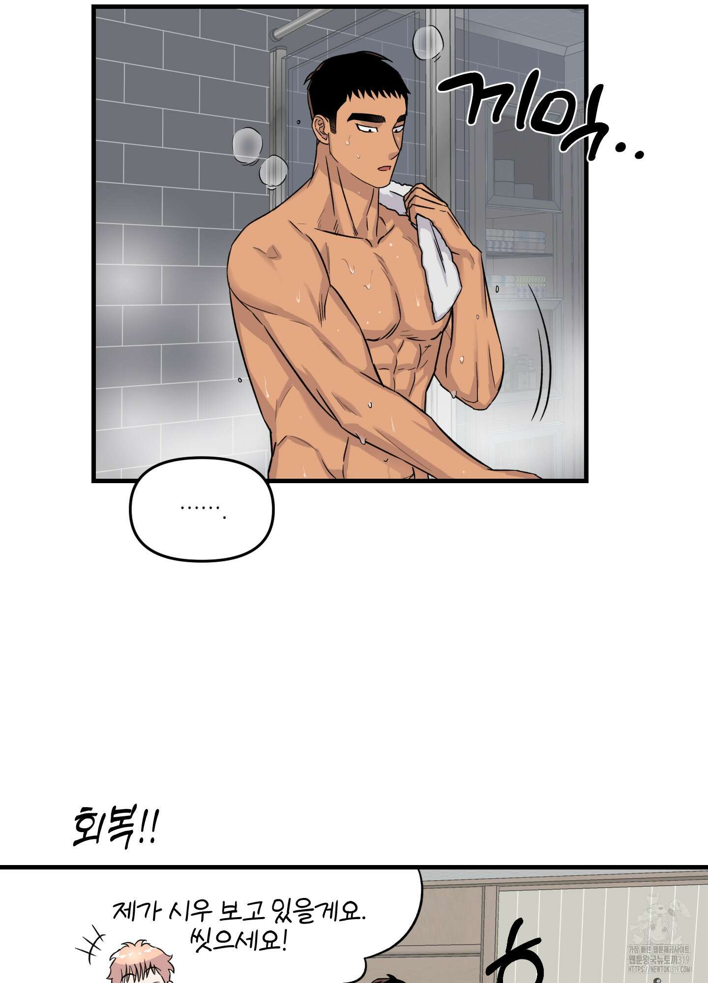 올림피언 베이비 16화 3