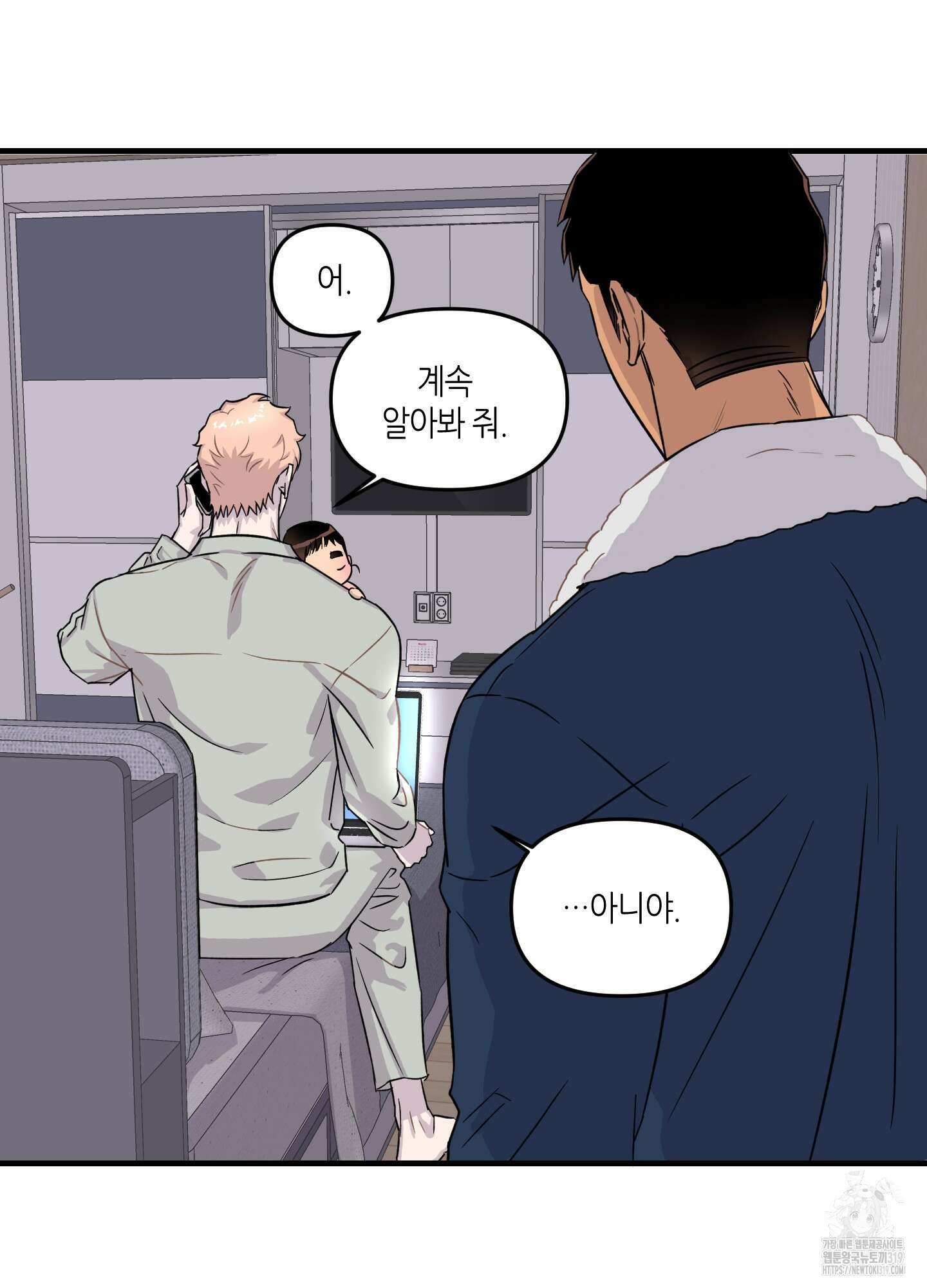 올림피언 베이비 16화 7