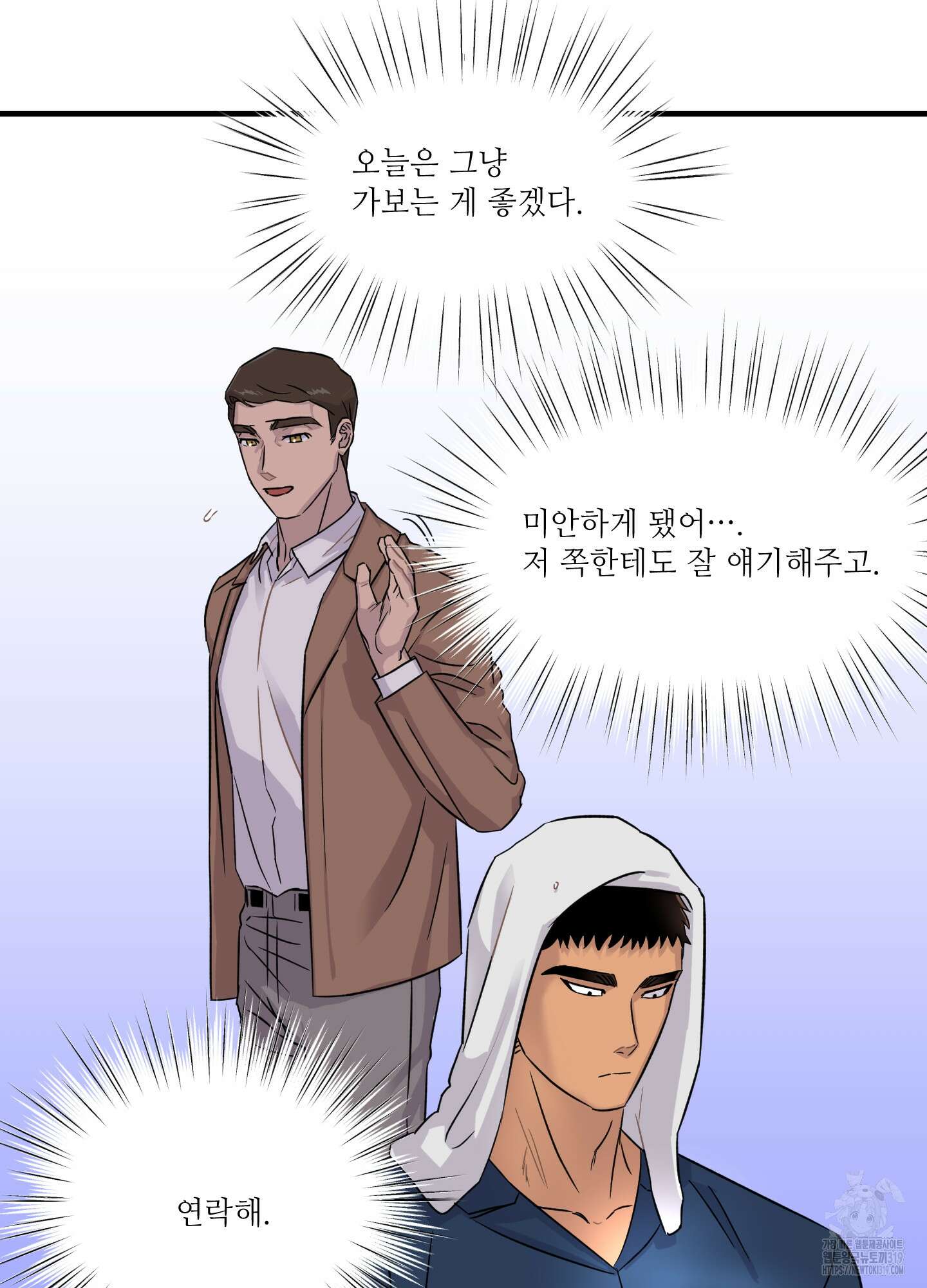 올림피언 베이비 16화 10