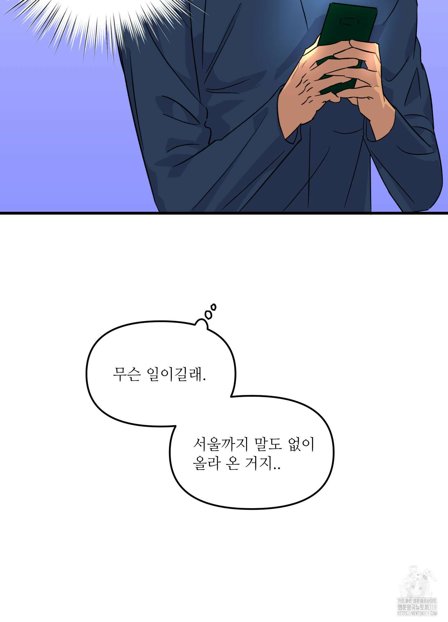 올림피언 베이비 16화 11