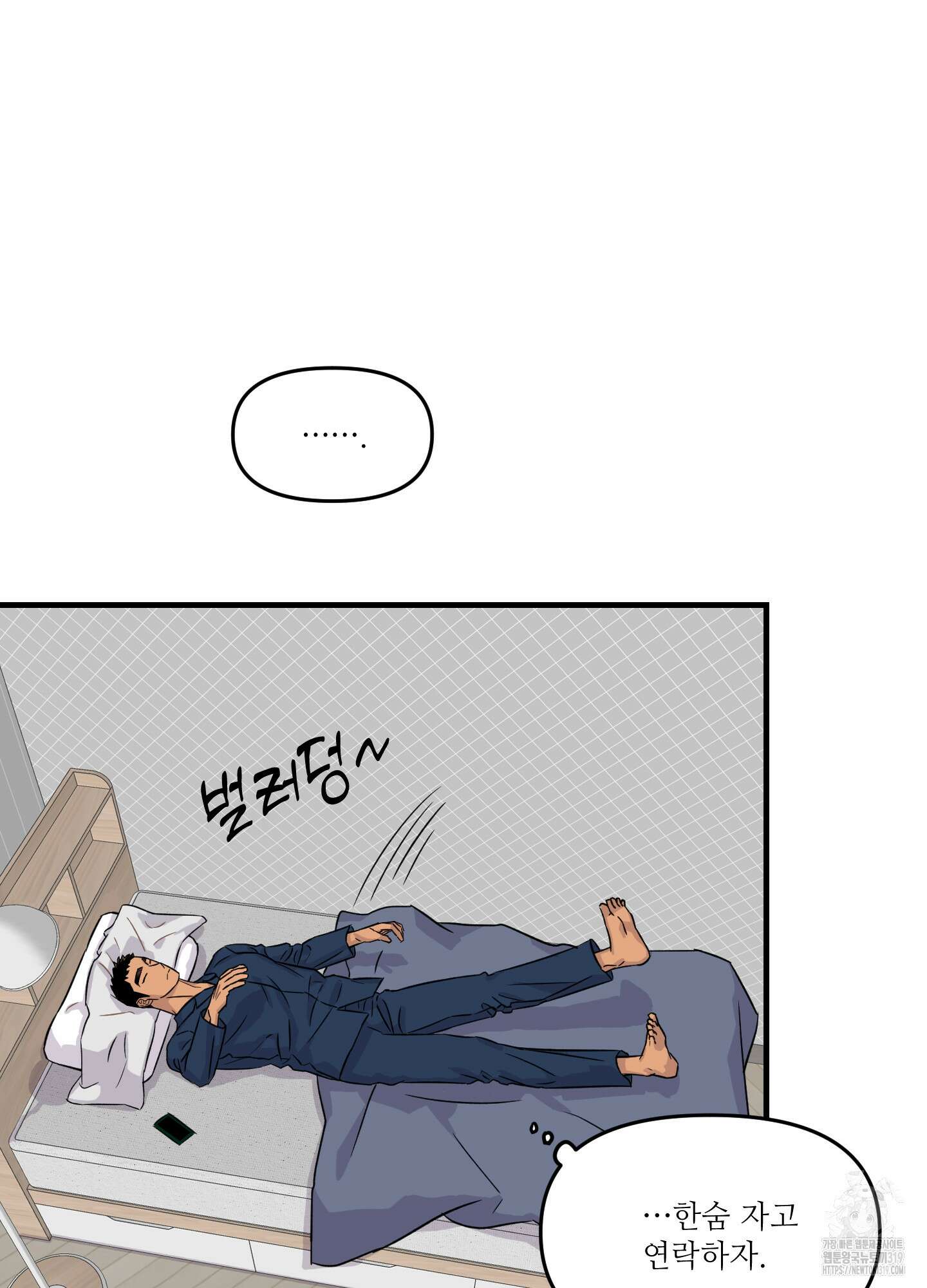 올림피언 베이비 16화 12