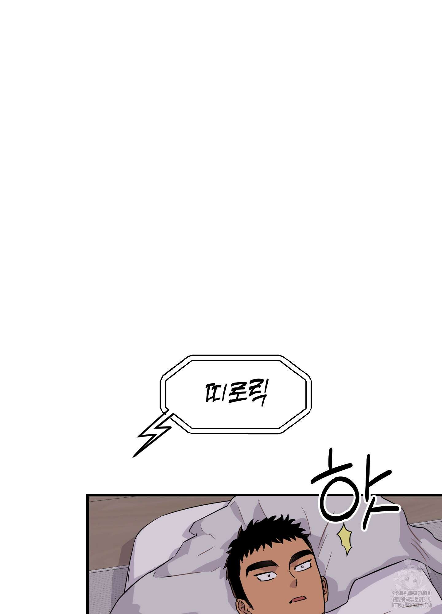 올림피언 베이비 16화 16