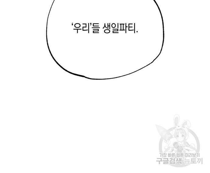 악마의 소원 24화 7