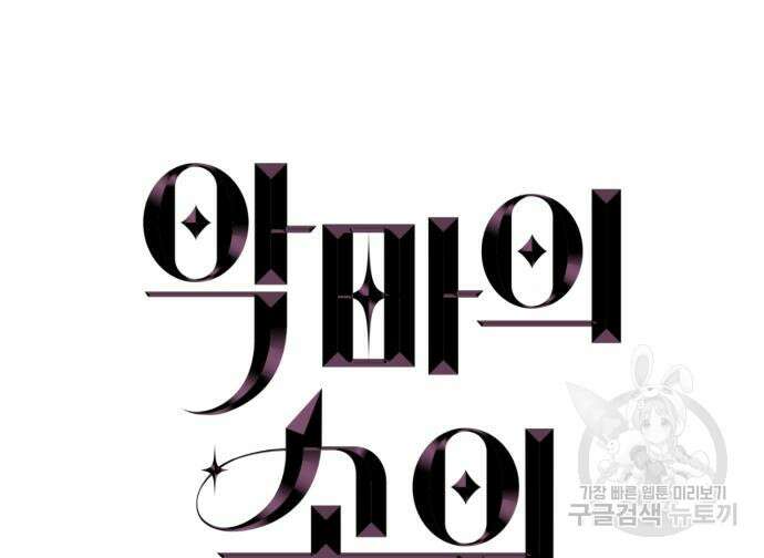 악마의 소원 24화 8